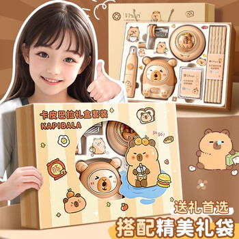 舒星卡皮巴拉电动文具套装礼盒一年级大礼包初中生生日礼物小学生男孩女孩伴手礼六一儿童节礼物