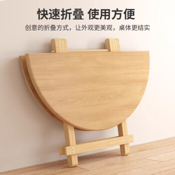 小匠材折叠桌实木餐桌小户型家用折叠餐桌户外折叠桌摆摊桌子出租房圆70