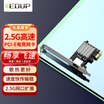 翼联（EDUP）PCI-E 2.5Gbps千兆游戏有线网卡 2500M高速网口扩展 台式电脑自适应以太网卡网络适配器EP-9635A