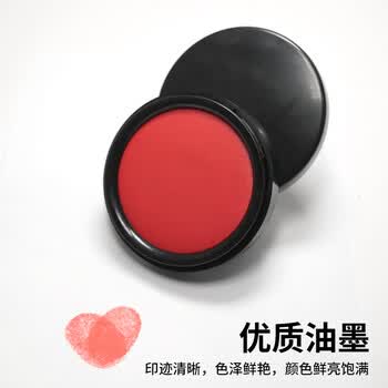 天章 （TANGO）φ70mm快干印台 财务印章 会计专用 红色 持久不晕染 银行办公用