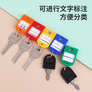 优必利 双面钥匙牌 加厚手提钥匙号码牌标签分类管理钥匙扣 酒店宾馆房东大钥匙挂件 25只/桶 8110绿色 优必利 双面钥匙牌 加厚手提钥匙号码牌标签分类管理钥匙扣 酒店宾馆房东大钥匙挂件 25只/桶 8110绿色