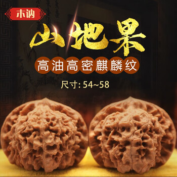 超大文玩核桃图片- 京东