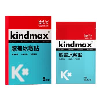 康玛士营养冷敷贴运动缓解酸痛脚踝膝关节训练损伤髌骨修护冰敷贴