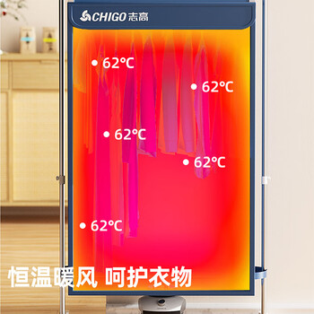 志高（CHIGO）干衣机烘干机家用婴儿衣物暖风烘衣机风干机60斤大承重可定时烘干衣柜 一机多用晾晒衣架挂衣架