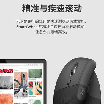 罗技（Logitech）Lift人体工学鼠标 左手垂直鼠标 中小手鼠标 无线蓝牙鼠标 3台设备秒切换 带Logi Bolt接收器 黑色