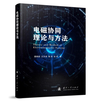国防工业出版社工业技术理论- 京东