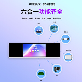州乙 智慧黑板一体机纳米黑板会议平板一体机智能黑板多媒体教学一体机高清显示屏交互式电子白板 86英寸 州乙 智慧黑板一体机纳米黑板会议平板一体机智能黑板多媒体教学一体机高清显示屏交互式电子白板 86英寸