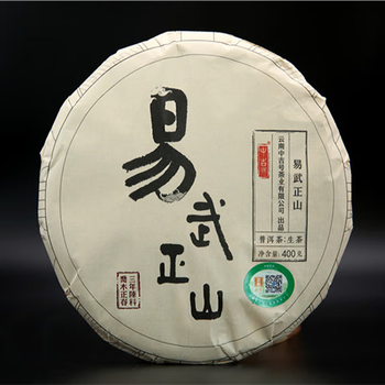 易武正山 武夷山生茶 400g 易武正山 武夷山生茶 400g