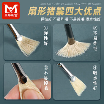 美邦祈富扇形笔猪鬃套装鱼尾水粉笔色彩笔扇形油画笔颜料笔丙烯画笔美考艺术生专业全套专用绘画用笔刷12#