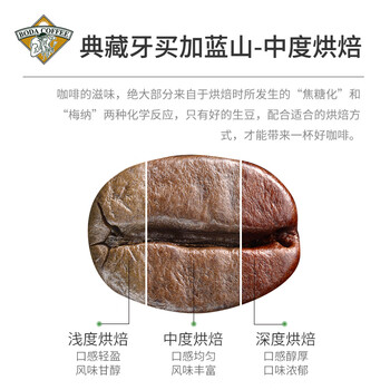 博达典藏牙买加蓝山咖啡豆 进口生豆新鲜烘焙纯黑咖啡豆 500克袋装 博达典藏牙买加蓝山咖啡豆 进口生豆新鲜烘焙纯黑咖啡豆 500克袋装