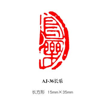 刻书画印章排行- 京东