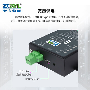 智嵌物联千兆百兆车载以太网转换器100/1000BASE-T1转TX转RJ45 千兆车载以太网转换器(泰科TEMatenet接口)