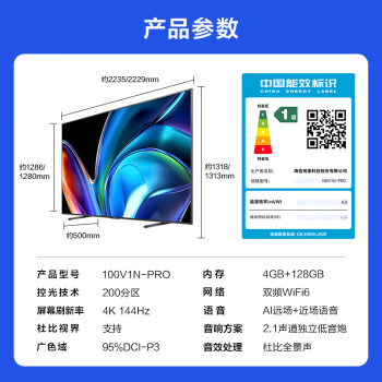 Vidda NEW S100 Pro 海信电视100英寸 200分区 4+128G一级能效家电国家补贴液晶会议电视巨幕100V1N-PRO