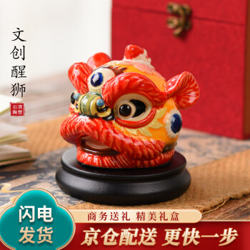 獅子頭