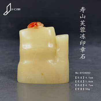 寿山芙蓉石印章价格报价行情- 京东
