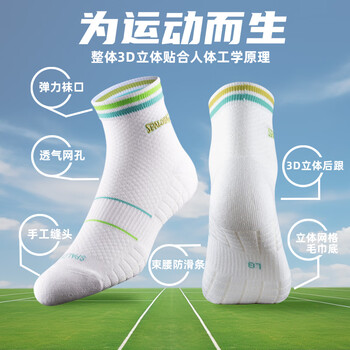 斯伯丁（SPALDING）运动袜专业加厚棉毛巾底男女款夏透气潮跑步运动羽毛球袜子白蓝