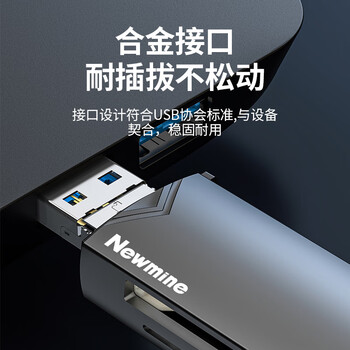 纽曼 DK603多功能扩展坞6合一高速读卡器支持SD/TF行车记录仪存储内存卡USB转接分接器银色 纽曼 DK603多功能扩展坞6合一高速读卡器支持SD/TF行车记录仪存储内存卡USB转接分接器银色