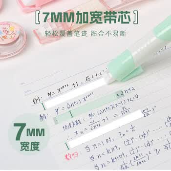离草修正带涂改带笔式修正带笔式笔形修正带笔修正带替芯小学生消字无痕可爱萌 熊猫3个装
