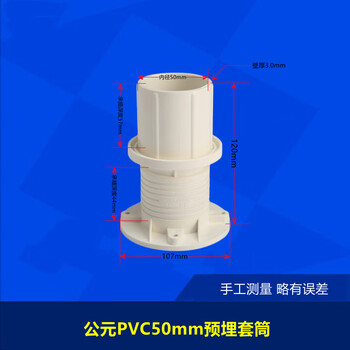 麦可辰 公PVC防水预埋套管50加长套筒75预埋直接防浆帽110止水节 公50mm预埋套筒【图片 价格 品牌 报价】-京东