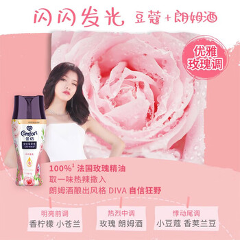 金纺留香珠 豆蔻+朗姆酒200g 护衣防静电 持久清香 金纺留香珠 豆蔻+朗姆酒200g 护衣防静电 持久清香