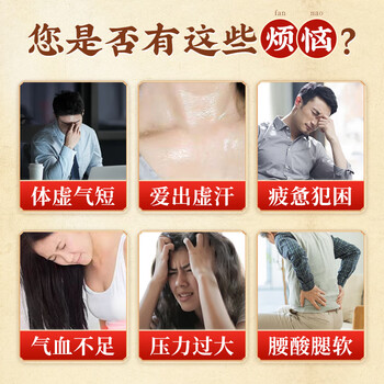 同仁堂元气四宝茶黄芪麦冬党参西洋参搭五味子茶包止出汗中药材泡水3盒