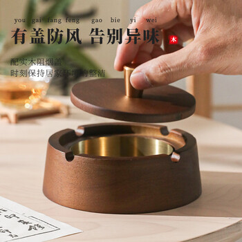 侑家良品 实木烟灰缸高颜值家用办公室高端烟缸带盖