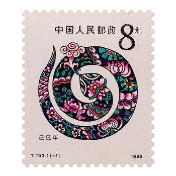 中国 1989年 切手 貴重な中国古い切手 它 ヘビ 1シート 0 年、切手 蛇