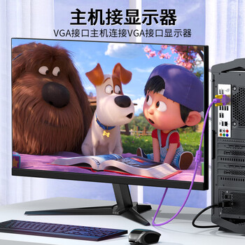 晶华 VGA高清线vga3+9笔记本电脑连接电视显示器投影仪高清视频信号传输公对公连接线紫色1.5米V101E