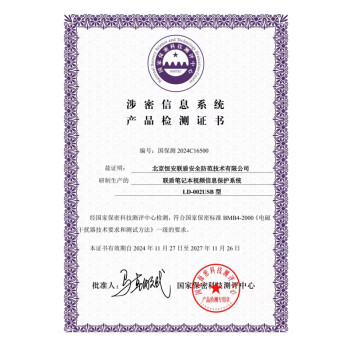 联盾LD002USB计算机电磁微机视频干扰仪信息泄漏保护防护器 笔记本保密泄露保护仪 黑色