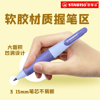 思笔乐（STABILO）胖胖铅【儿童节礼物男女孩】 德国儿童自动铅笔3.15mm 安全无毒正姿文具 黄色