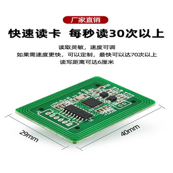 东欢（ M10X-HA/RS232接口/电压7-12V）rfid读写器模块ic卡读卡器非接触串口感应射频识别发卡器单位：个