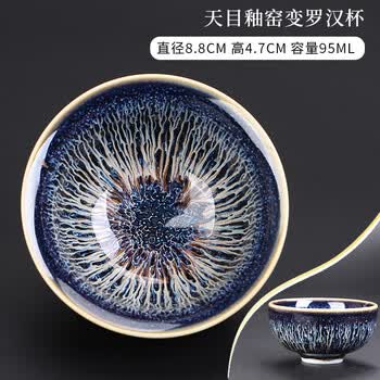 曜变天目茶碗价格报价行情- 京东