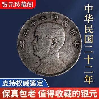 帆船银元价格报价行情- 京东