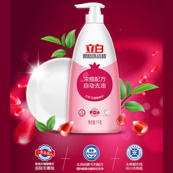 立白洗洁精【实惠囤货 呵护家庭】果醋精（石榴）1000g+钢丝球1只