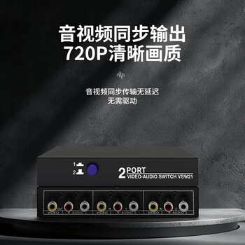 臻威（ZHENWEI）AV音视频切换器二进一出 红黄白三莲花 DVD机顶盒连接TV电视投影仪音视频转换器共享器2进1出