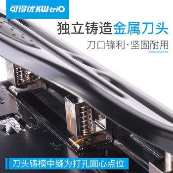 可得优办公打孔器30页3孔距可调三孔打孔机打孔打洞机打洞器