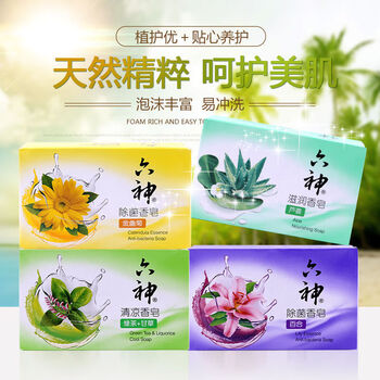六神 香皂 除菌(金盏菊)108G*3块 沐浴皂清洁留香全身用 新旧包装
