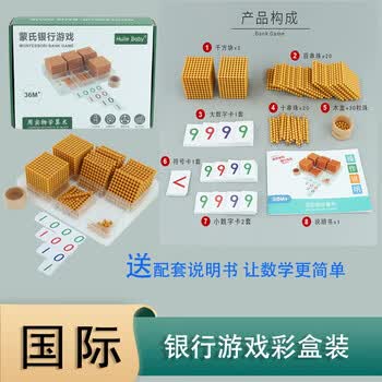 蒙氏教具金色串珠价格报价行情- 京东