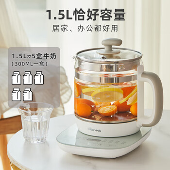 小熊养生壶 热水壶煮茶器煮茶壶电水壶电热水壶烧水壶多功能保温花茶壶 YSH-C15F1