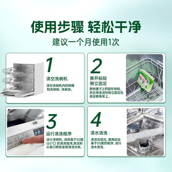 水卫士洗碗机专用机体清洁剂 去油污水垢清洁养护洗碗机耗材水卫仕250ml 水卫士洗碗机专用机体清洁剂 去油污水垢清洁养护洗碗机耗材水卫仕250ml