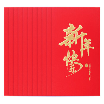 Touch Fish 千元红包信10个装 新年2026马年春节结婚生日周岁送礼 新年快乐