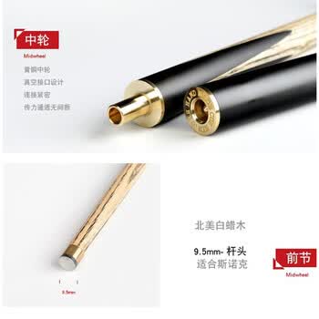 奥秘刺客台球杆斯诺克小头黑8中式八球黑八中头桌球杆16彩黑檀9.5mm