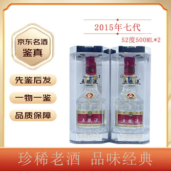 五粮液52度2015年品牌及商品- 京东