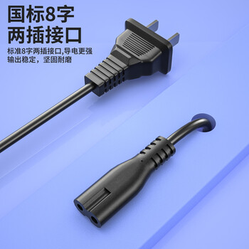Delippo电视机电源线8字电源线2芯AC线适用无人机音箱音响2孔小台灯投影仪相机乐视电视充电器国标1.8米