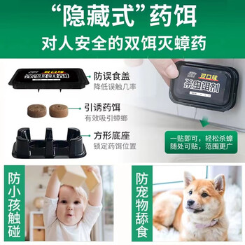 郁康双饵蟑螂药特效强力全窝端虫卵双杀6枚*2盒大小通灭蟑黑科技