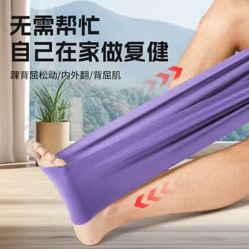 李宁弹力带拉力带康复训练腿部脚踝跟腱拉伸恢复健身力量训练器材15磅