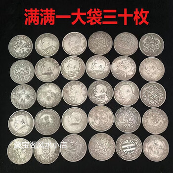 袁大頭老銀元民国3年8年壱円 袁大頭老銀元民国 袁大頭老銀元民国3年8年壱円 袁大頭老銀元民国