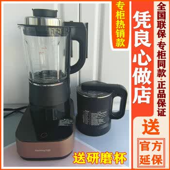 Joyoung 多機能ミキサー 九阳豆浆机 破壁机 九阳破壁机l18 - 京东