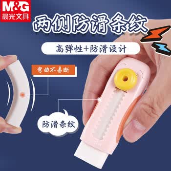 晨光（M&G）推动橡皮皮卡丘喷火龙杰尼龟橡皮擦可替换芯干净少屑图案随机3块装QXPQ4212