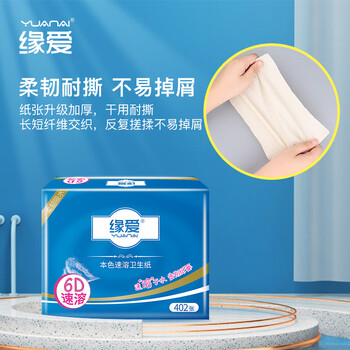 缘爱平板纸 经典速溶 402张*10包 6D压花本色纸卫生纸大规格厕纸整箱 缘爱平板纸 经典速溶 402张*10包 6D压花本色纸卫生纸大规格厕纸整箱